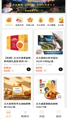 酥鸣鸣优选(正品购物平台)v2.7 手机版
