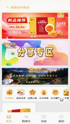 酥鸣鸣优选(正品购物平台)v2.7 手机版