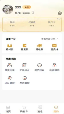 酥鸣鸣优选(正品购物平台)v2.7 手机版