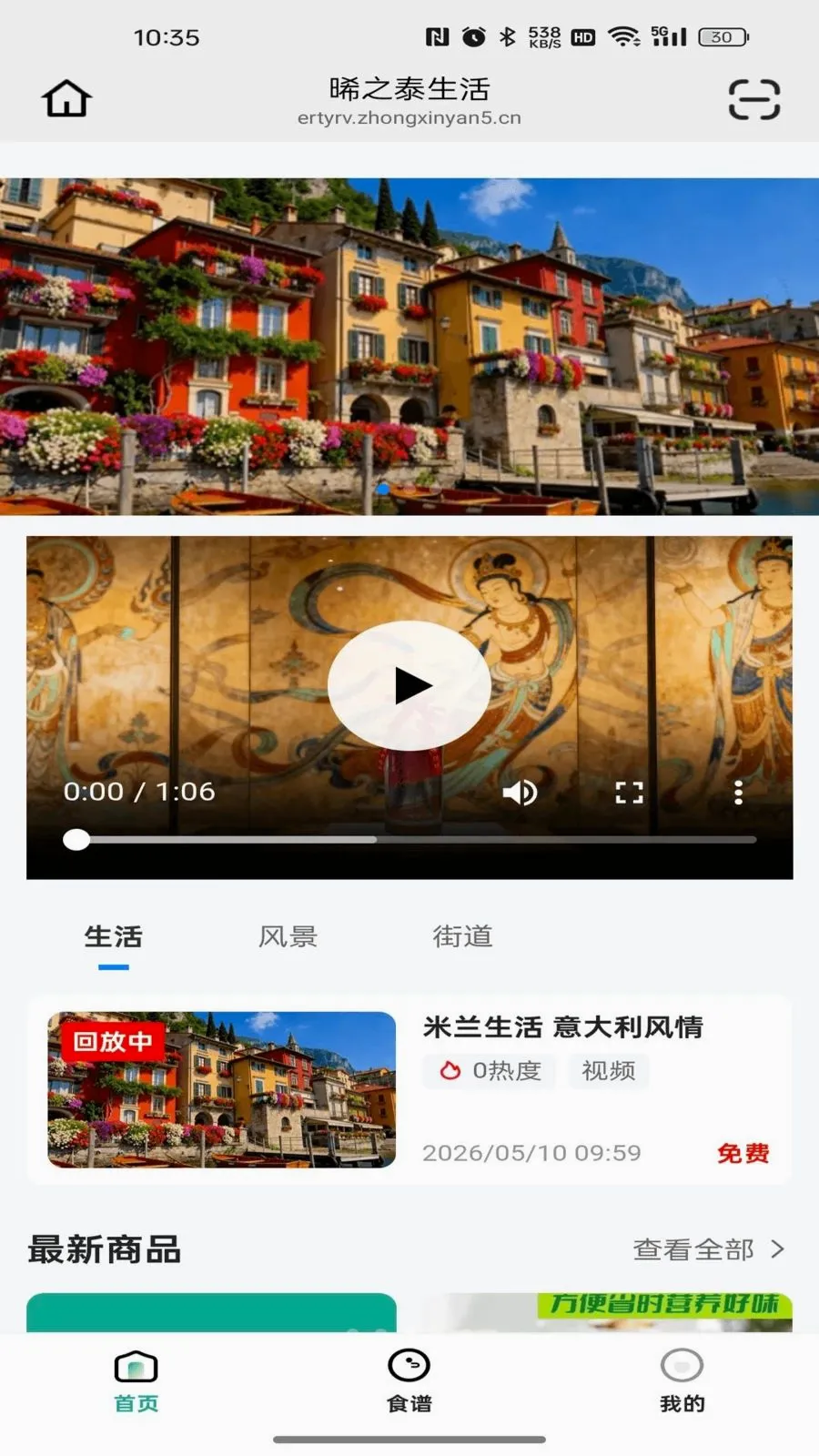 晞之泰生活(实时互动平台)v26.05.08 手机版