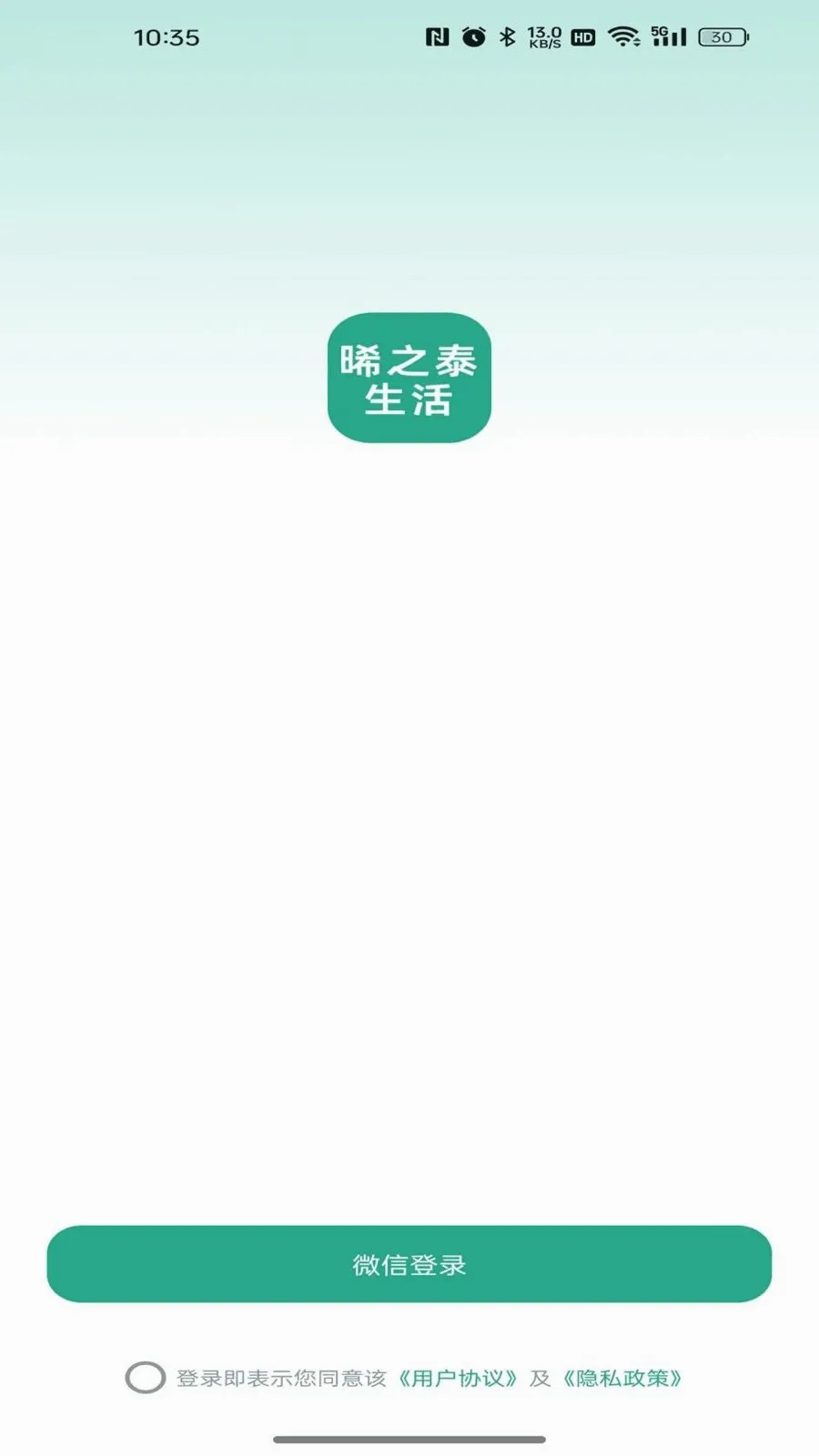 晞之泰生活(实时互动平台)v26.05.08 手机版