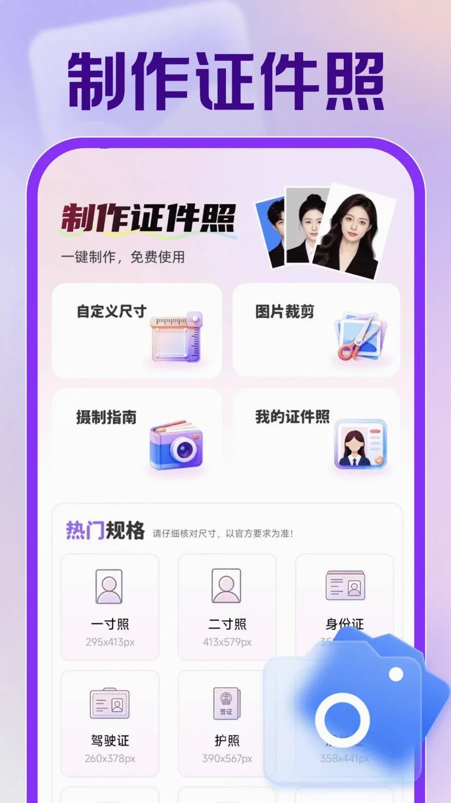 123网络电子证件管理2026官方最新版本v1.0.1 安卓版
