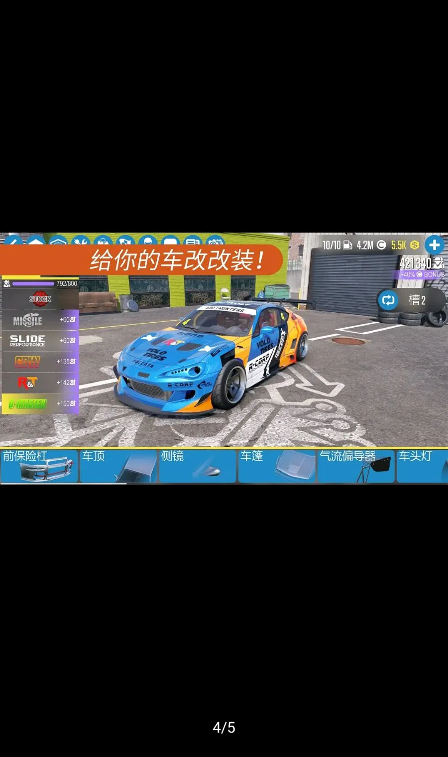 CarX漂移赛车2功能菜单2026官方最新版本v1.42.0 官方正版
