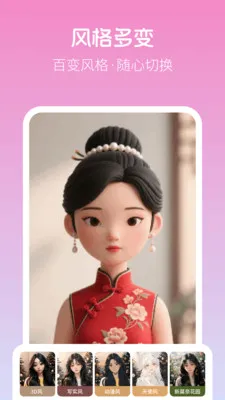 美颜写真照神器(美颜拍摄编辑工具)v8.0.0 手机版