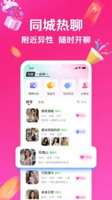 与她最新手机版v7.15.7 官方正版