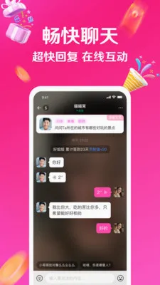 与她最新手机版v7.15.7 官方正版