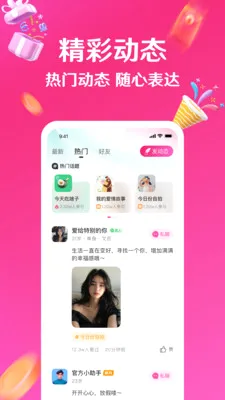 与她最新手机版v7.15.7 官方正版