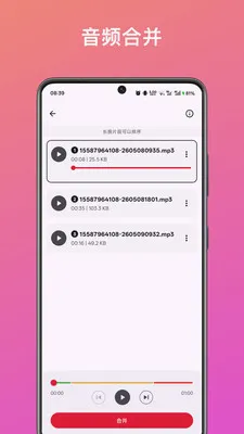 音频提取转换助手(音视频处理工具)v1.0 免费版