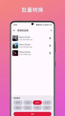 音频提取转换助手(音视频处理工具)v1.0 免费版