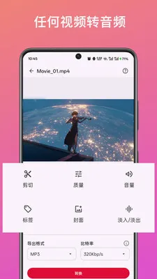 音频提取转换助手(音视频处理工具)v1.0 免费版