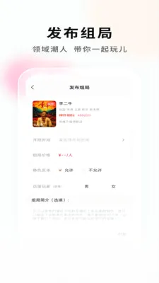 银河剧本团店家端(剧本团拼车种草)v2.1.1 官方正版