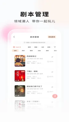 银河剧本团店家端(剧本团拼车种草)v2.1.1 官方正版