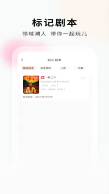 银河剧本团店家端(剧本团拼车种草)v2.1.1 官方正版