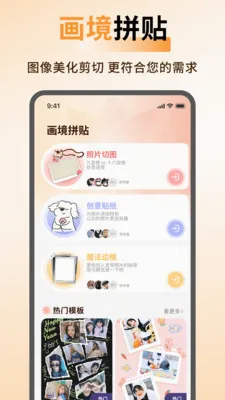ArtStamp抠图2026官方最新版本v1.0.5 免费版