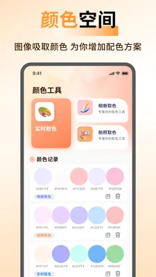 ArtStamp抠图2026官方最新版本v1.0.5 免费版