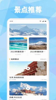 云舟客最新手机版v1.4 免费版