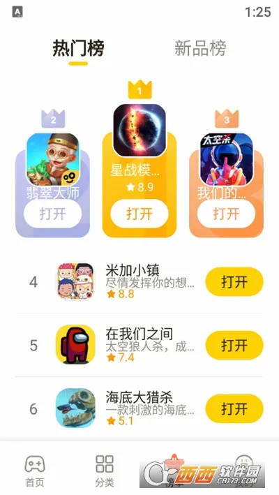 摸摸鱼(游戏聚合平台)v1.53.0 手机版