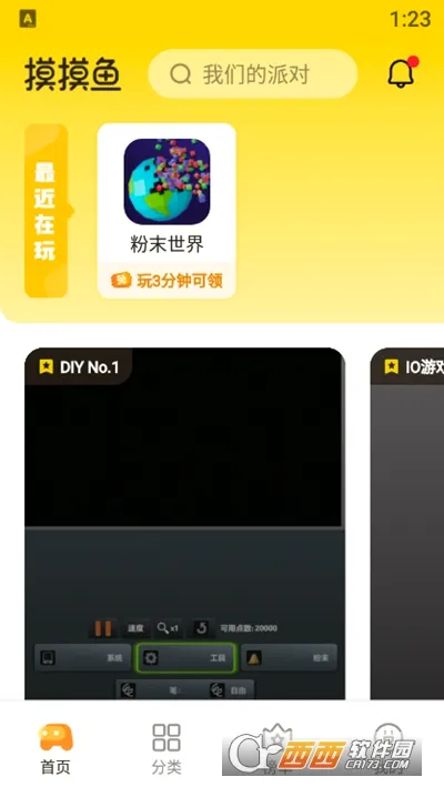 摸摸鱼(游戏聚合平台)v1.53.0 手机版