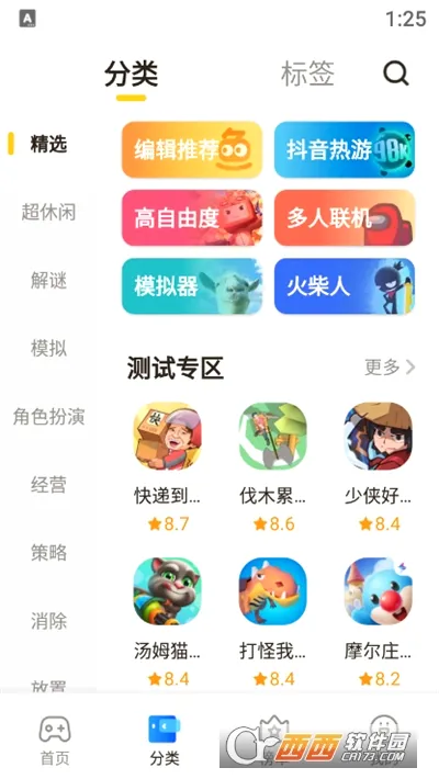 摸摸鱼(游戏聚合平台)v1.53.0 手机版
