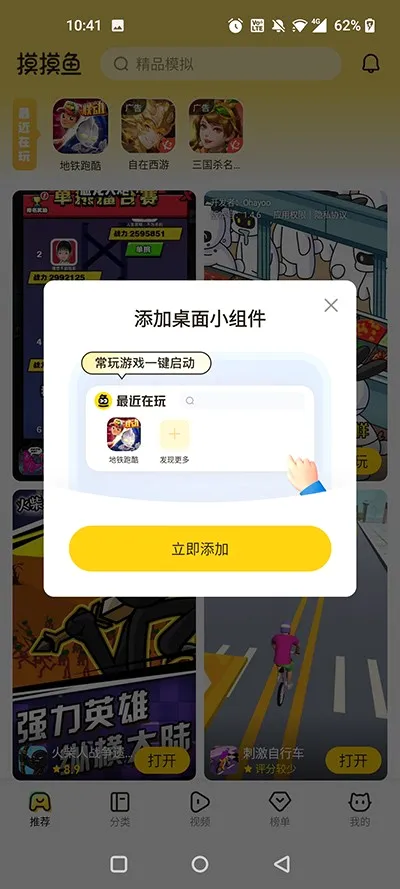 摸摸鱼(游戏聚合平台) 摸摸鱼(游戏聚合平台)