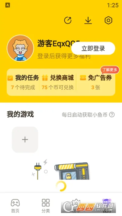 摸摸鱼(游戏聚合平台)v1.53.0 手机版