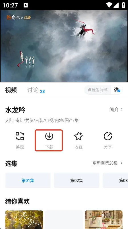 天空影视(影视追剧平台) 天空影视(影视追剧平台)