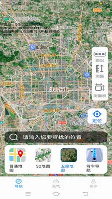 摆兰智选即时导航(智能出行导航)v2.0.9.2 安卓版