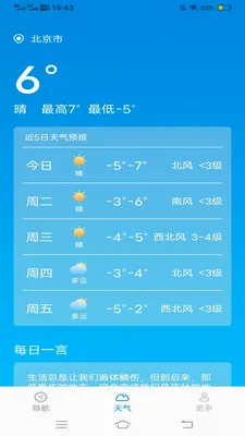 摆兰智选即时导航(智能出行导航)v2.0.9.2 安卓版