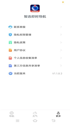 摆兰智选即时导航(智能出行导航)v2.0.9.2 安卓版