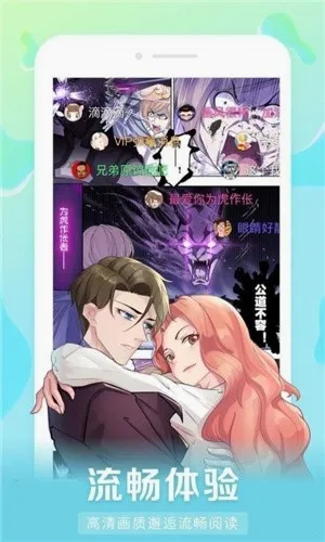 好彩漫画2026最新版本v1.0.0 手机版