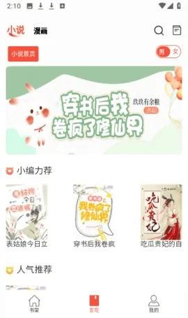 好彩漫画2026最新版本v1.0.0 手机版