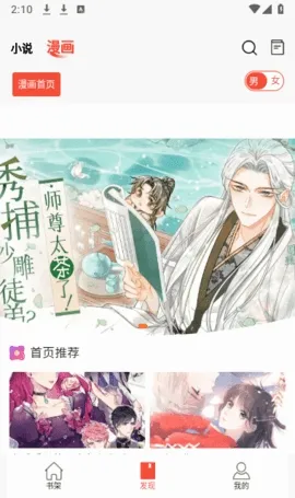 好彩漫画2026最新版本v1.0.0 手机版