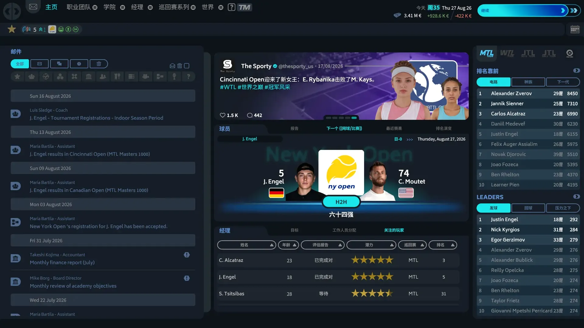 网球经理:我的球员(网球经理游戏)v1.5 手机版