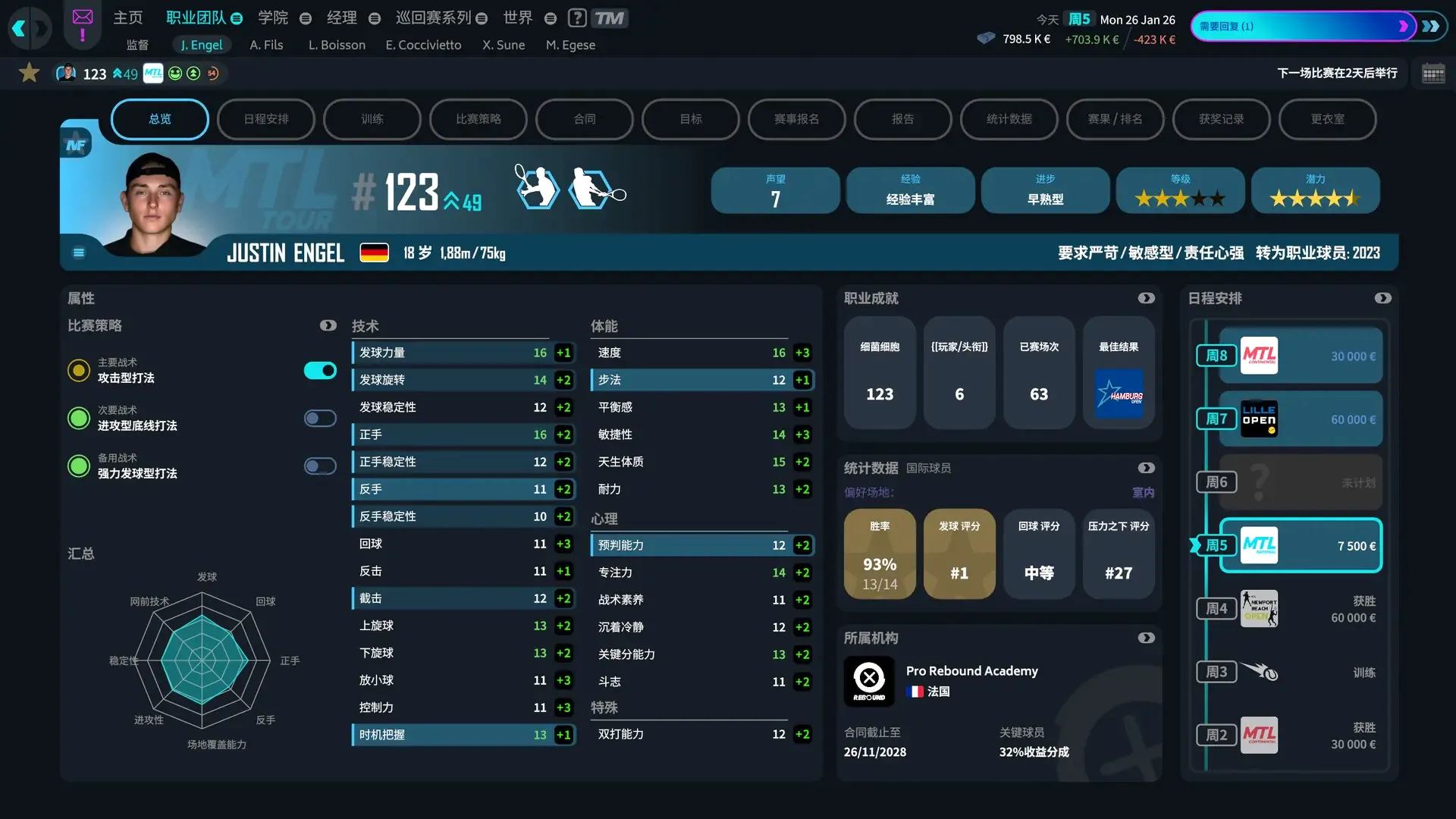 网球经理:我的球员(网球经理游戏)v1.5 手机版