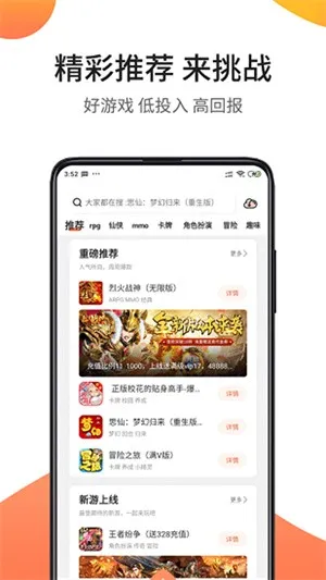骑士助手2026官方最新版本v7.5.1 免费版