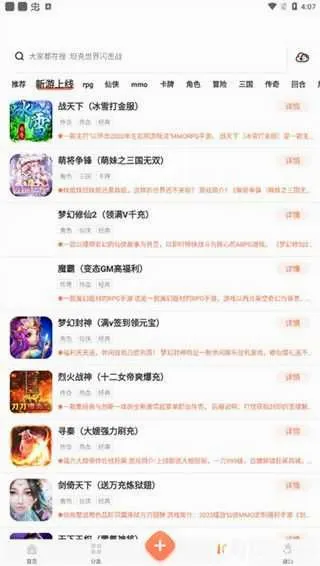 骑士助手2026官方最新版本 骑士助手2026官方最新版本