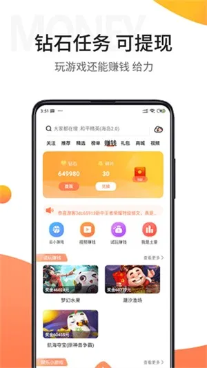 骑士助手2026官方最新版本v7.5.1 免费版