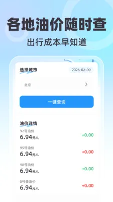 全景免费卫星导航2026官方最新版本v1.0.0 安卓版