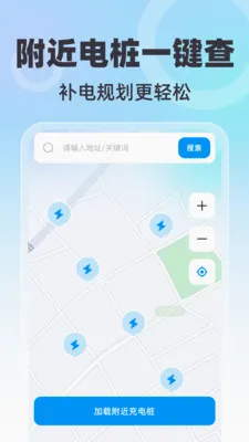 全景免费卫星导航2026官方最新版本v1.0.0 安卓版