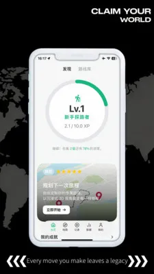 图步(户外轨迹记录APP)v1.0.3 官方正版