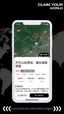 图步(户外轨迹记录APP)v1.0.3 官方正版