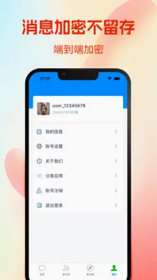 FastChat2026最新版本v1.0.9 手机版