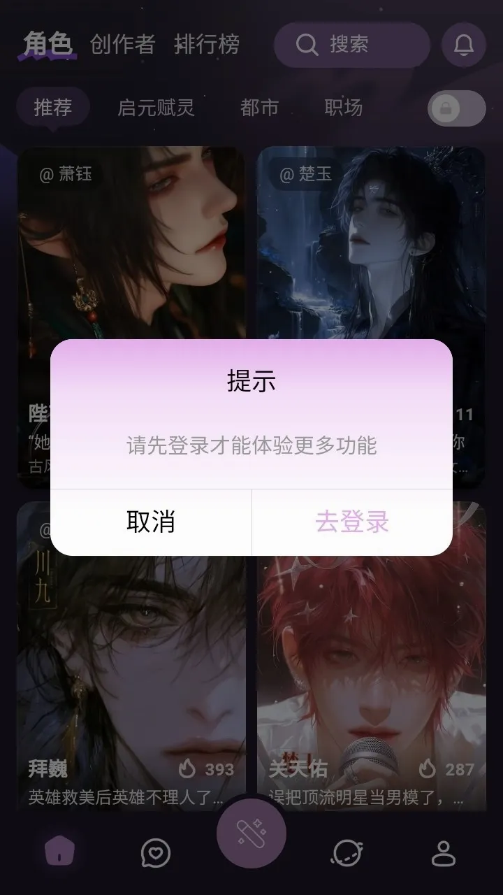 nimooai聊天软件(AI智能聊天软件)v1.0.0 安卓版