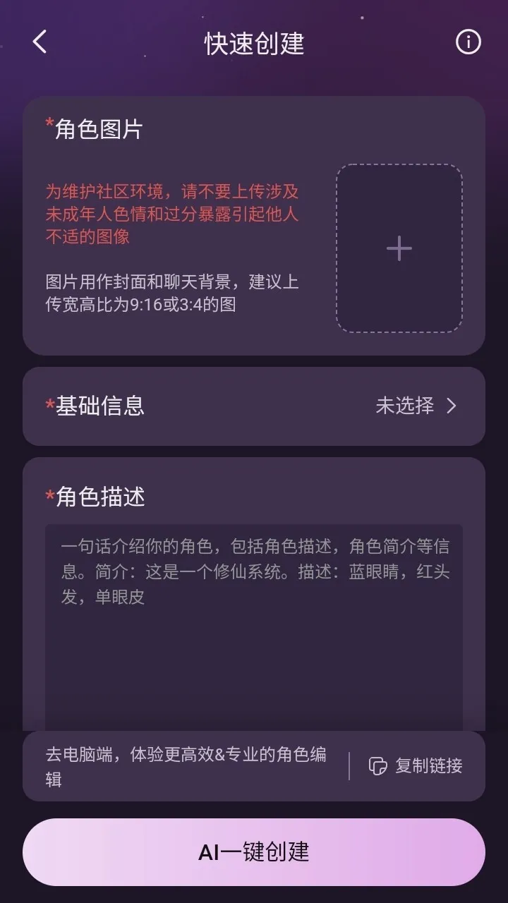 nimooai聊天软件(AI智能聊天软件)v1.0.0 安卓版