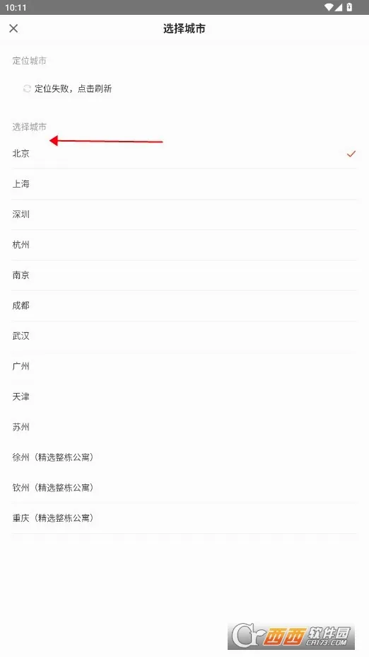 自如(居住服务平台) 自如(居住服务平台)