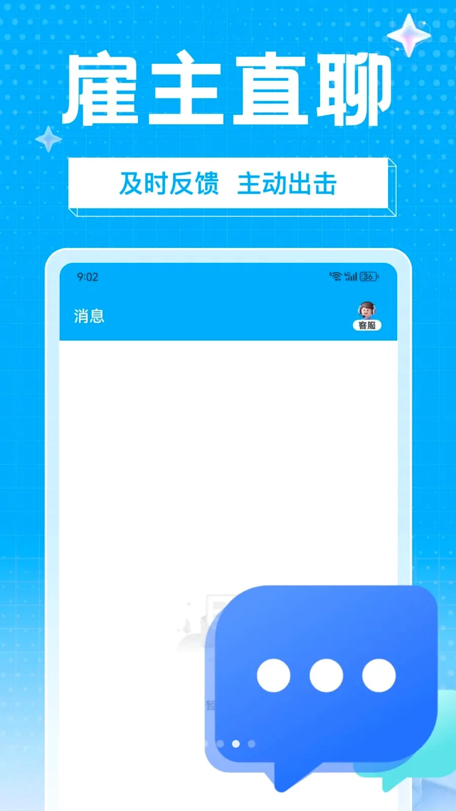 余业兼职(碎片兼职平台)v1.0.0 免费版