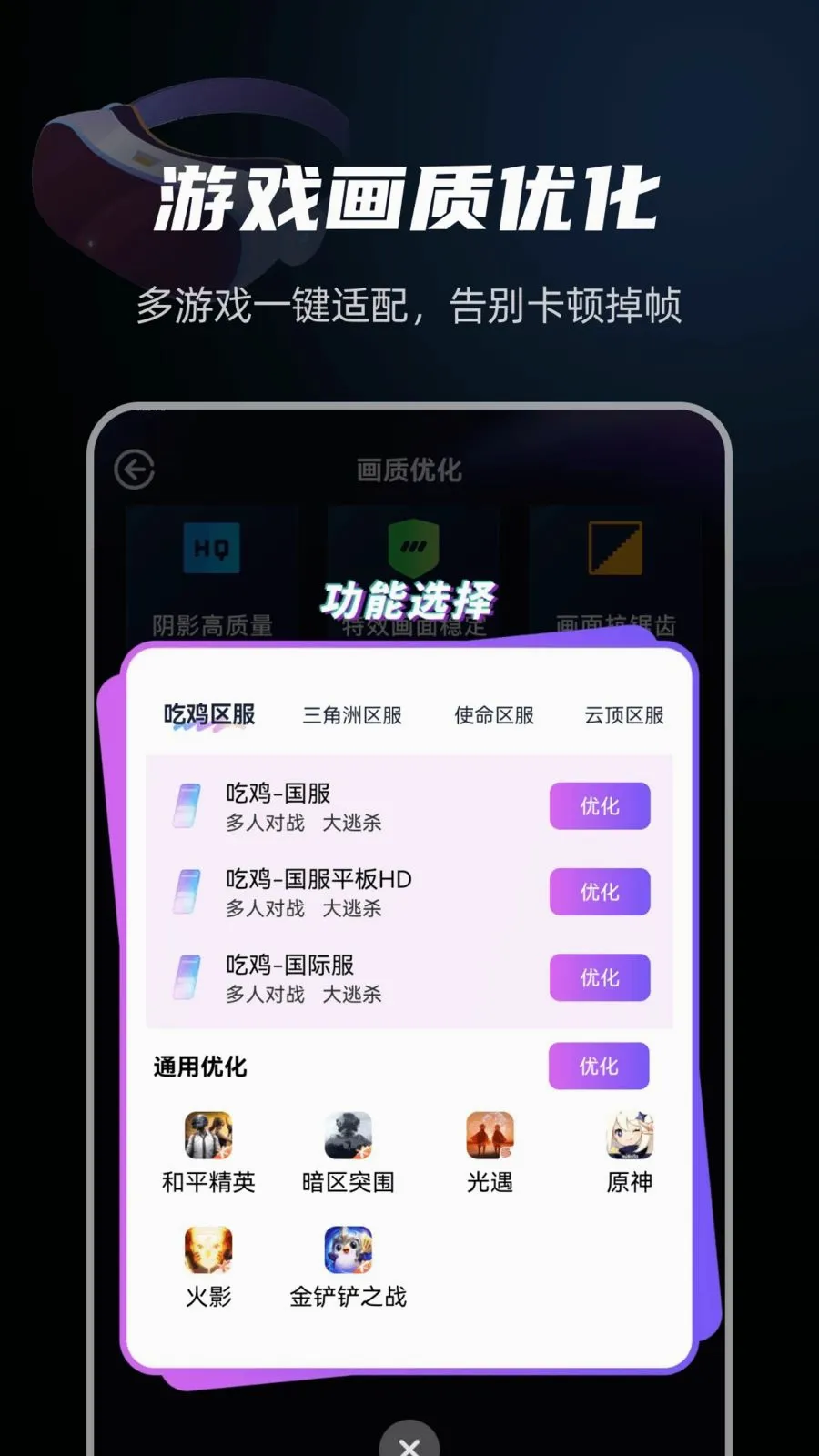 免费准星游戏辅助(手游辅助工具)v1.0.0 免费版