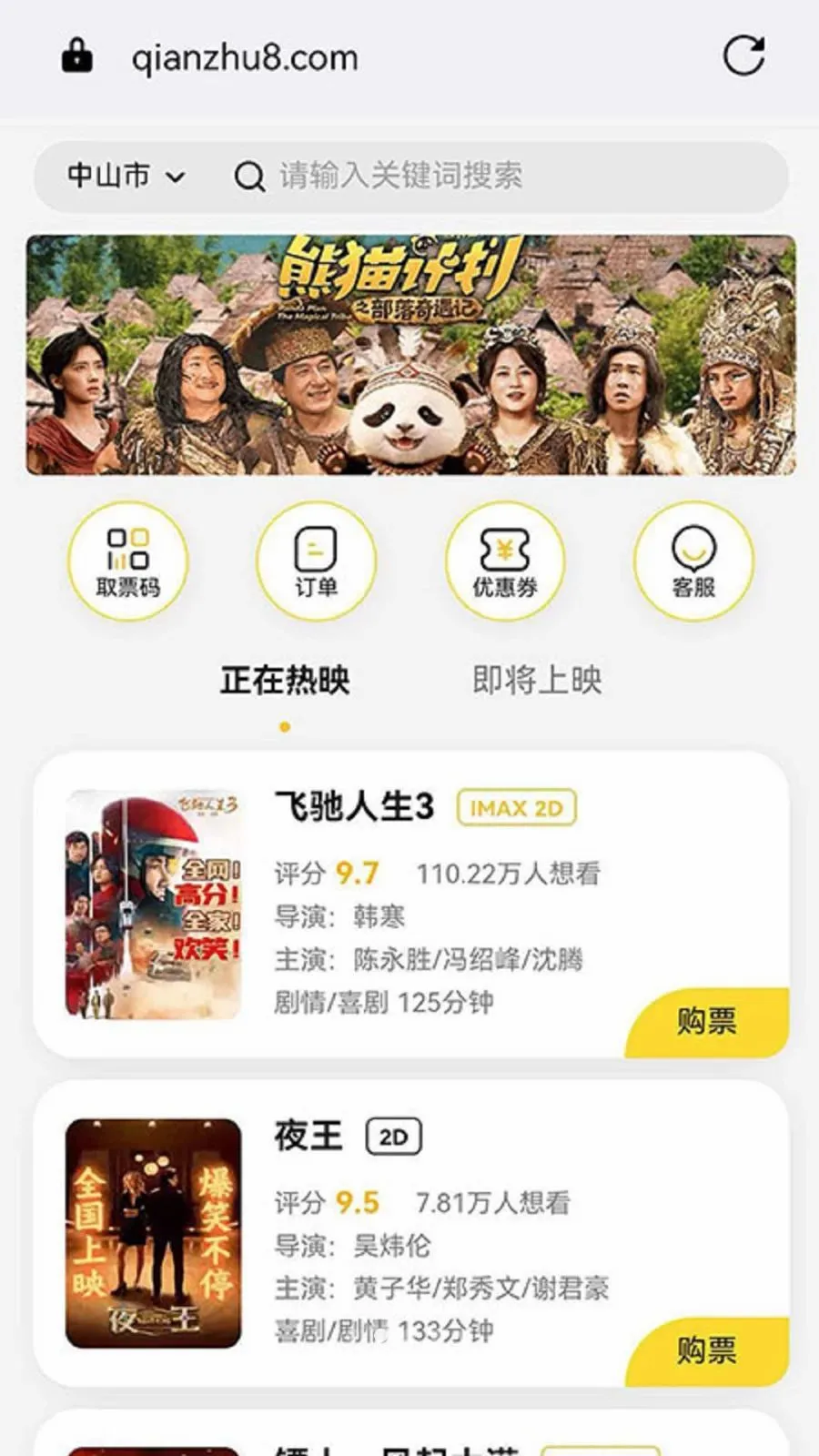 三丰康品(健康生活服务平台)v1.1.4 安卓版