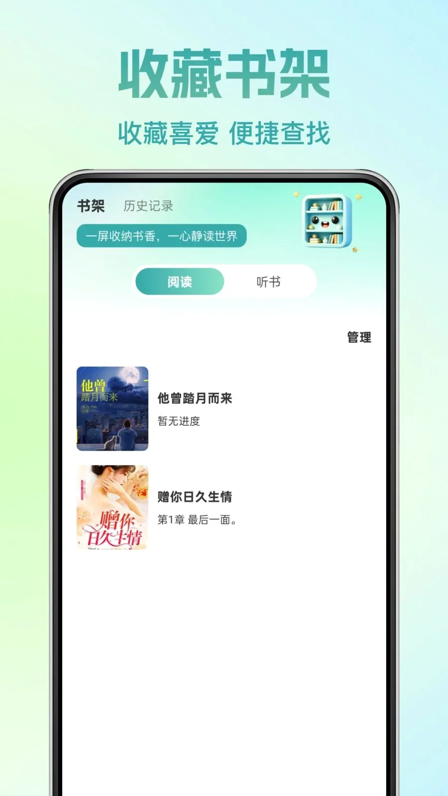 红番免费小说(小说阅读App)v1.0.0 安卓版