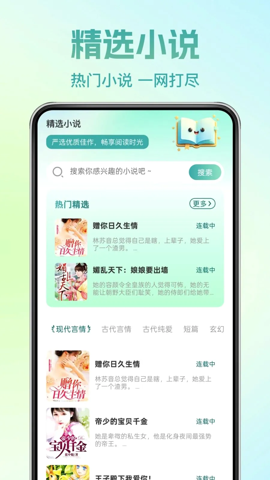 红番免费小说(小说阅读App)v1.0.0 安卓版